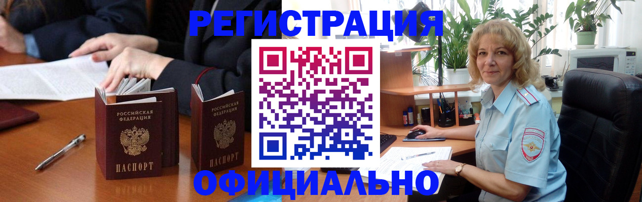 прописка для школы в Трубчевске