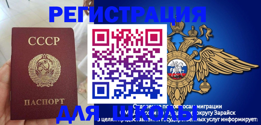 прописка штамп в Трубчевске