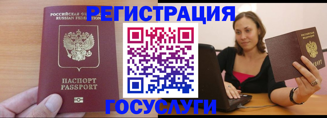 временная регистрация поиск в Трубчевске