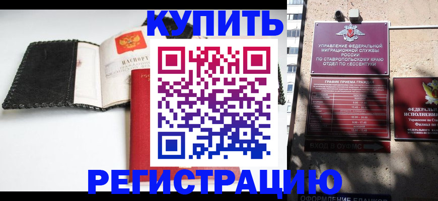 прописка в квартире в Трубчевске