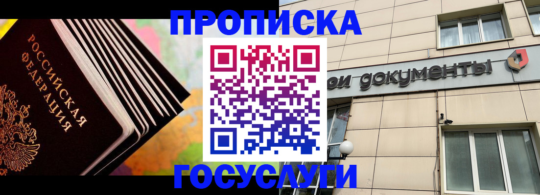 временная регистрация гарантия в Трубчевске